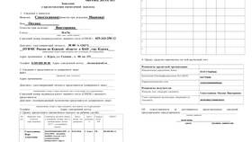 Как правильно написать заявление на выплату страховки в Вианор