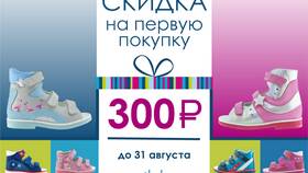 Как правильно оформить скидку покупателю в Вианор