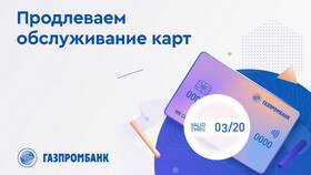 Как правильно закрыть кредитную карту Газпромбанка в Вианор