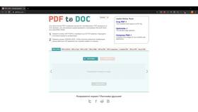 Как преобразовать документ Word в PDF в Вианор