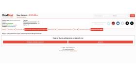 Как привязать номер телефона к аккаунту в Вианор