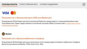 Как проверить баланс Билайн в Казахстане в Вианор
