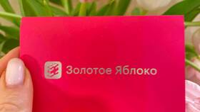 Как проверить баланс карты «Золотое Яблоко» в Вианор