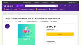 Как проверить подарочную карту М.Видео в Вианор