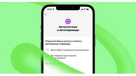 Как проверить подключен ли автоплатеж в Вианор