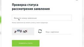 Как проверить статус поданного заявления в Вианор