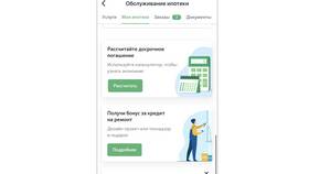 Как работает досрочное погашение ипотеки в Вианор
