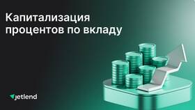 Как рассчитать процентный вклад в Вианор