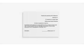 Как рассчитать удержания из заработной платы в Вианор
