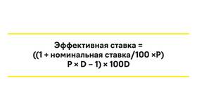 Как рассчитывается процент по депозиту в Вианор