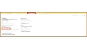 Как сформировать справку-расчет в 1С в Вианор