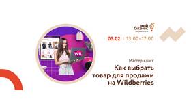 Как скопировать ссылку на товар в Wildberries в Вианор