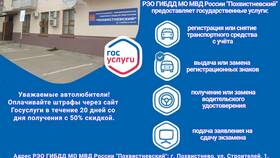 Как сменить реквизиты через портал Госуслуги в Вианор