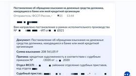 Как снять арест со счета в Сбербанке в Вианор