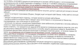 Как снять наличные со счета ВТБ в Вианор