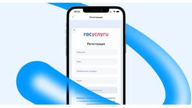 Как создать полную учетную запись на Госуслугах в Вианор