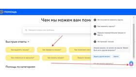Как связаться со службой поддержки Mail.ru в Вианор