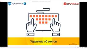 Как удалить помеченный документ в 1С в Вианор