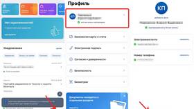 Как удалить запись в МФЦ в Вианор