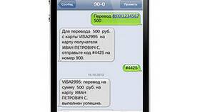 Как управлять Сбербанком через SMS в Вианор