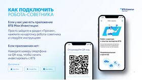 Как установить ВТБ Инвестиции на iPhone в Вианор