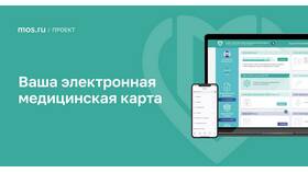 Как узнать есть ли электронная медкнижка в Вианор