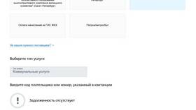 Как узнать код плательщика в квитанции ЖКХ в Вианор