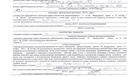 Как узнать причину ареста имущества приставами в Вианор