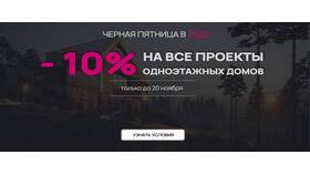 Как узнать условия акции в Вианор