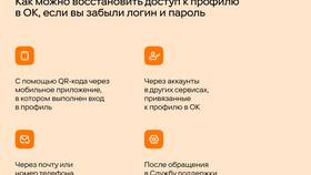 Как восстановить логин в аккаунте в Вианор