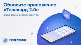 Как войти в приложение Газпром в Вианор