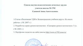 Как выглядит справка об успеваемости в Вианор