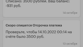 Как выключить автоплатеж Мегафон в Вианор