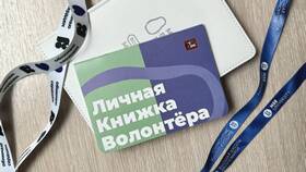 Как зарегистрироваться волонтером через Госуслуги в Вианор