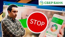 Когда заработает Сбербанк Онлайн при сбое в Вианор