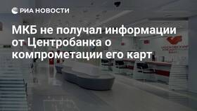 Компрометация банковской карты Сбербанка: понятие и последствия в Вианор