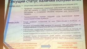 Конвенция РЖД: что это такое в Вианор