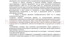 Письмо о том, что ИП является плательщиком НДС в Вианор