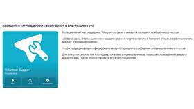 Почему блокируют аккаунт в Telegram в Вианор