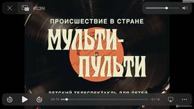 Почему