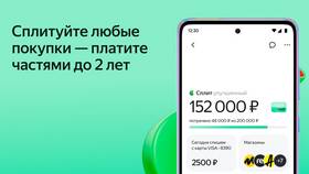 Почему нельзя купить сплитом на Яндексе в Вианор