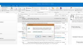 Почему Outlook не отправляет сообщения в Вианор
