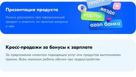 Почему Ozon Банк не отвечает на запросы клиентов в Вианор