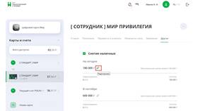 Почему превышен лимит по карте Сбербанка в Вианор