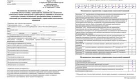Почему требуют справки в Вианор