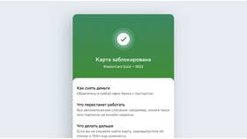 Почему заблокировали кредитную карту в Вианор