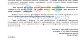 Правила как вид документа: структура и особенности оформления в Вианор
