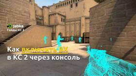 Приставка