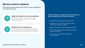QR-код для многодетных семей: как получить в Вианор
