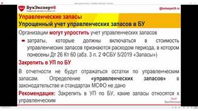 Расходы периода: определение и классификация в Вианор